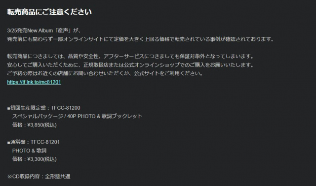 mco ※3/1-16発送返信不可 様　リクエスト2点まとめ商品 amazon】お客様のアカウント認証に関する重要なお知らせ の詐欺メール