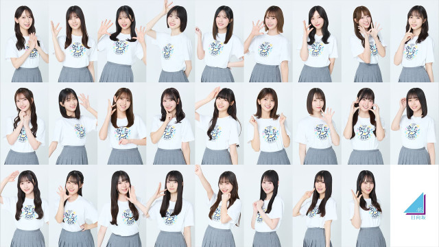 日向坂46『ひなたフェス』中止決定 開催地の宮崎県関係各所から無念の