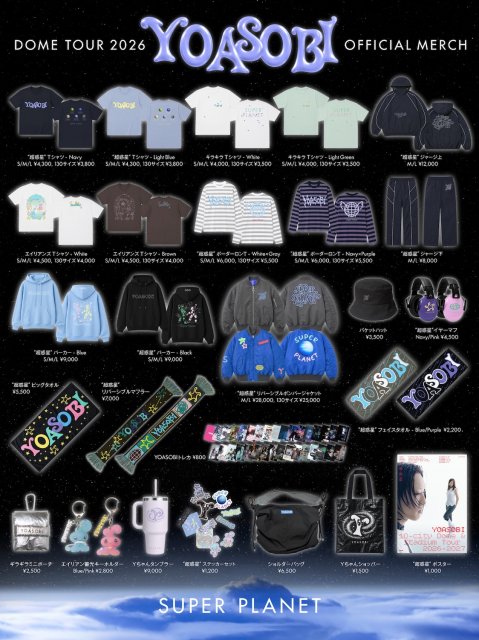 YOASOBI まとめ売り YOASOBI、ツアーグッズ全ラインナップ公開 生地感こだわりパジャマ